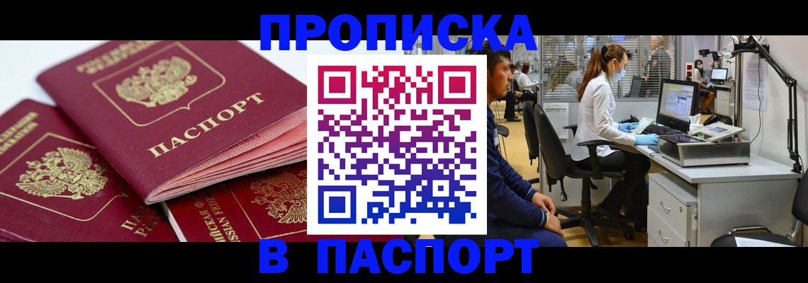 где прописаться в Мамадыше